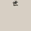 Canvas Tote with Contrasting Handles Thumbnail